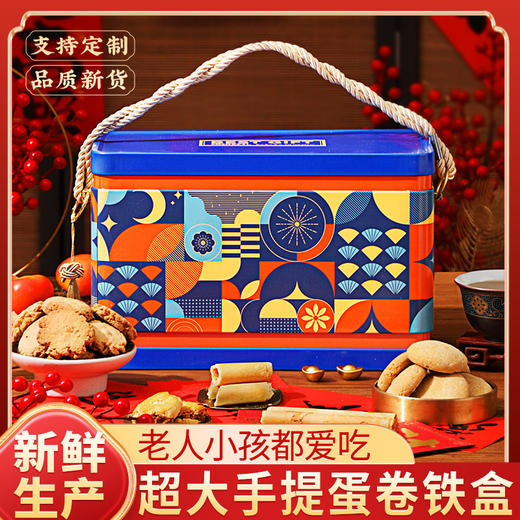 年货蛋卷礼盒鸡蛋卷酥礼盒过年送礼品走亲戚糕点饼干零食礼盒批货 商品图0