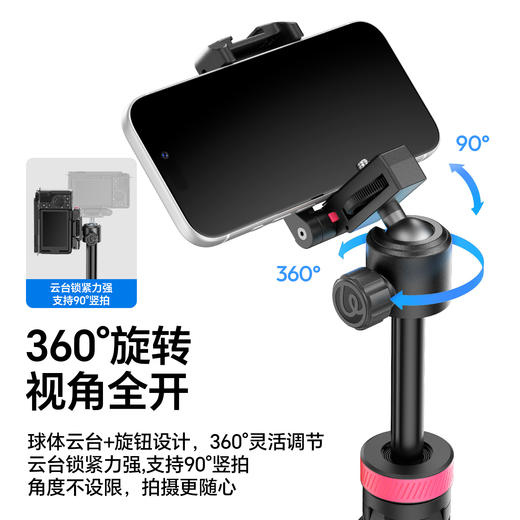 Ulanzi优篮子 MT-44B双子星自拍杆户外便携手机vlog直播拍照双机位脚架 商品图6