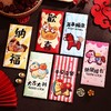 【小来】新年福利🎁9块9到手30个❗️马年红包🧧可爱喜庆，纳福好运，创意新年/春节红包 商品缩略图4