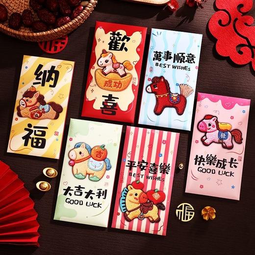 【小来】新年福利🎁9块9到手30个❗️马年红包🧧可爱喜庆，纳福好运，创意新年/春节红包 商品图4
