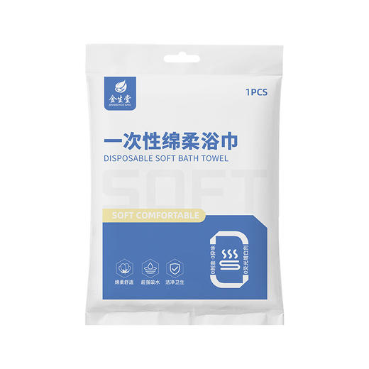 强吸水不掉絮加大加厚独立包装一次性浴巾加毛巾定制logo酒店专用 商品图4