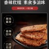 馋小赖 手撕素牛排30包(混合味) 商品缩略图3