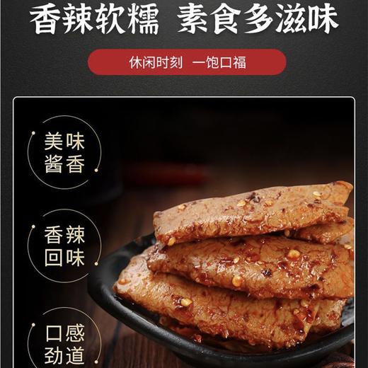 馋小赖 手撕素牛排30包(混合味) 商品图3