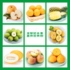 百果园果甜瓜香礼包【分仓直发，72小时发货，周末节假日不发货】 商品缩略图2