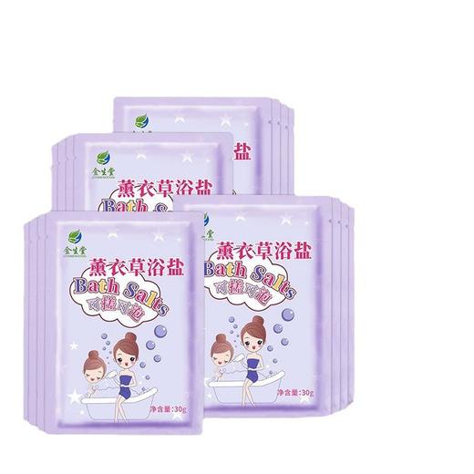 香浴盐沐浴泡澡盐泡脚盐袋装清洁全身足浴盐30ml袋装厂家直销批发 商品图4
