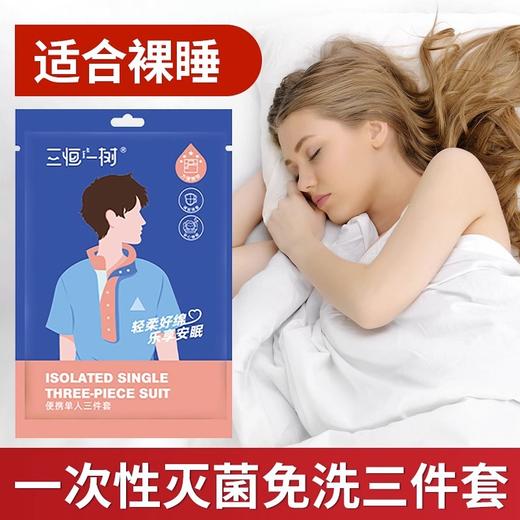 一次性酒店四件套一次性床单宾馆床单被套枕头套旅行床上用品隔脏 商品图3