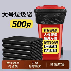 大垃圾袋大号加厚黑色酒店环卫家用厨房塑料袋子80超大特大桶商用