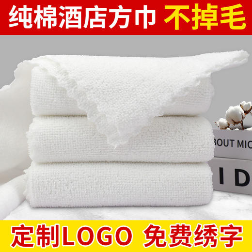 一次性白毛巾超细纤维酒店宾馆洗浴足疗吸水不掉毛白色小方巾批发 商品图1