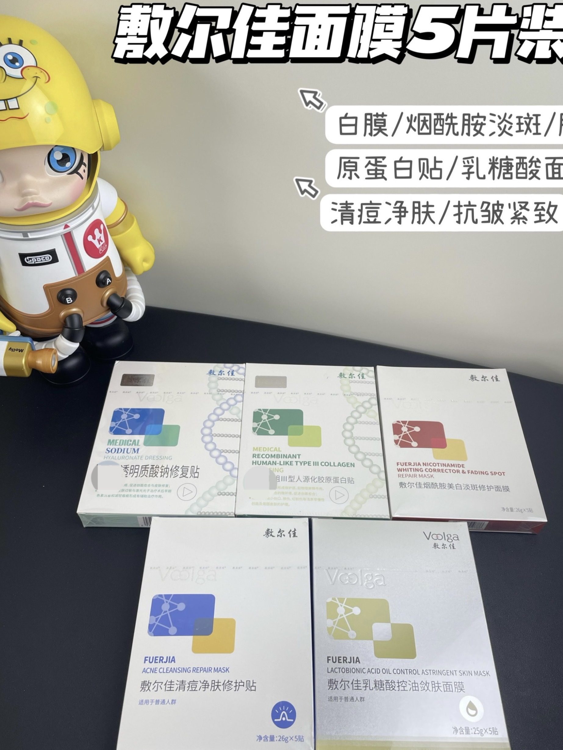 国货之光 敷尔佳面膜 绿膜 灯泡膜 积雪草 B5舒缓 补水修护面膜 敏感肌可用 5片装