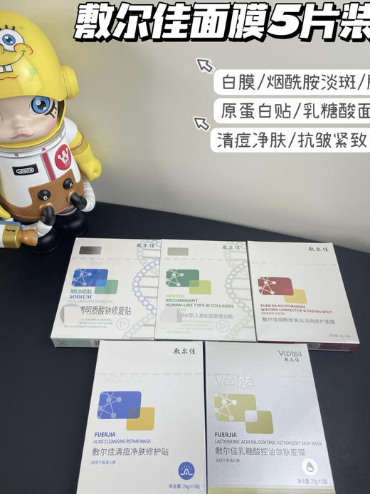 国货之光 敷尔佳面膜 绿膜 灯泡膜 积雪草 B5舒缓 补水修护面膜 敏感肌可用 5片装 商品图0