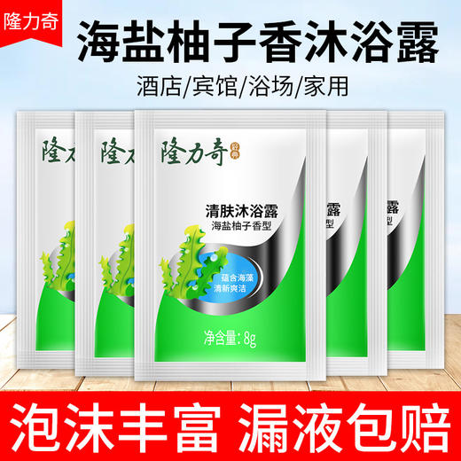隆力奇洗发水沐浴露小包袋装酒店宾馆客房一次性便携洗发膏沐浴液 商品图2