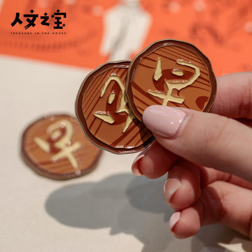 【人文之宝】迅哥“早”金属冰箱贴 商品图3