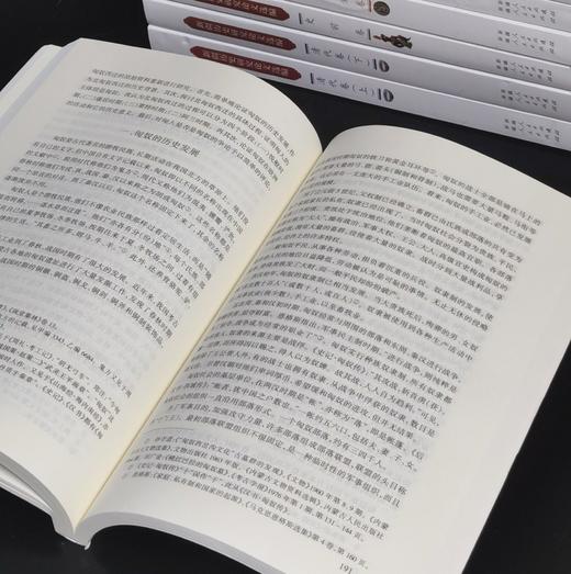 【绝版稀见 下周一发货】：《新疆历史研究论文选编》六种七册，16开，平装，共7册，《新疆通史》编撰委员会编，田余庆、马雍、余太山、王素、王小甫等著，新疆人民出版社2013年左右印刷，7册总定价：346 商品图10