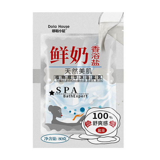 哆啦小屋牛奶浴盐身体磨砂膏沐浴露搓泥宝男女全身通用湿浴盐批发 商品图4