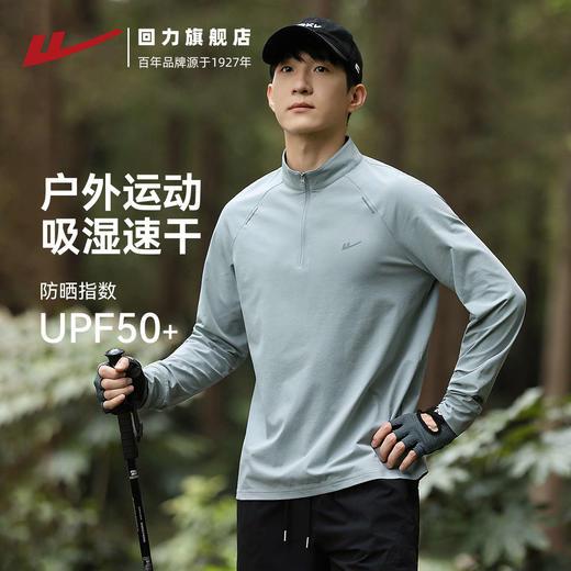 回力加绒速干衣长袖t恤男秋冬跑步健身服户外登山运动半拉链卫衣 商品图3