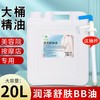 大桶装bb油无味精油润肤油橄榄油spa刮痧推拿开背美容院按摩油20L 商品缩略图0