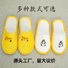 儿童一次性拖鞋居家待客加厚防滑酒店专用旅行便携可爱宾馆民宿用 商品缩略图1