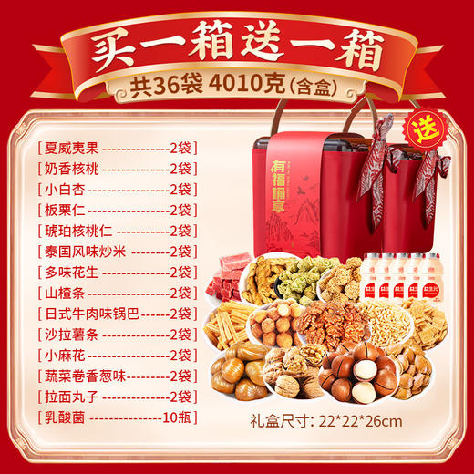 【坚果礼盒年货】食品炒货干果零食大礼包 礼品送礼走亲戚高端核桃  商品图8