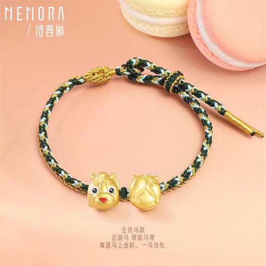【新品首发】马上金喜 马卡龙生肖马足金黄金双面佩戴转运珠MEMORA诗普琳HP927101、HP927201、HP927301 商品图11