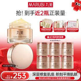 【年终狂欢盛典】MARUBI丸美 弹力蛋白凝时紧致霜50g