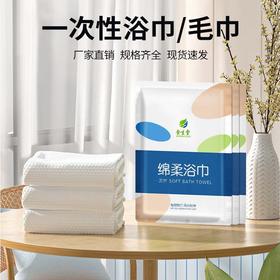 一次性浴巾加厚加大旅行便携独立包装出差酒店宾馆专用一次性毛巾