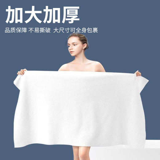 一次性浴巾毛巾散装理发店美容院发廊酒店旅行宾馆民宿洗澡巾散批 商品图1