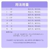 星鲨钙软胶囊48粒/盒 商品缩略图3