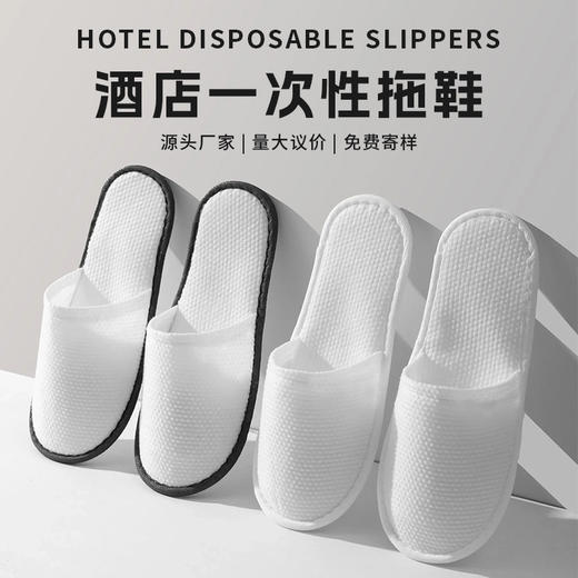 加厚防滑可洗澡一次性拖鞋便携独立包装美容院民宿宾馆酒店用品 商品图0