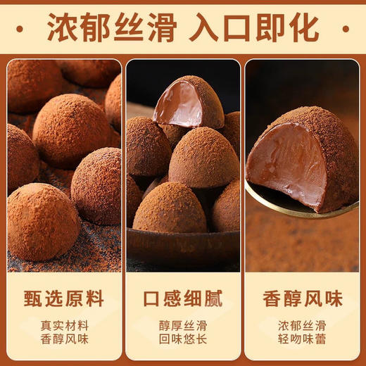 美胃食光松露巧克力礼盒 商品图3