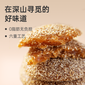 【陈皮酸枣饼】酸甘和调  开郁小点 0脂无负担 lc