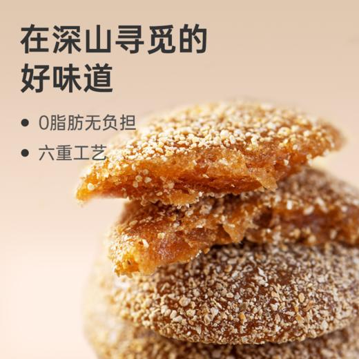 【陈皮酸枣饼】酸甘和调  开郁小点 0脂无负担 lc 商品图0