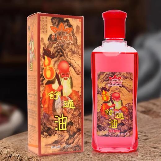刮痧按摩油开背推拿通经络活络红花油背部颈全身美容院通用批发 商品图1