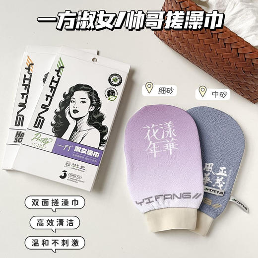 冬天也要搓搓搓【帅哥美女搓澡巾】来袭，搓澡巾都要搭cp，情侣必备神器，大人小孩都好用 商品图0