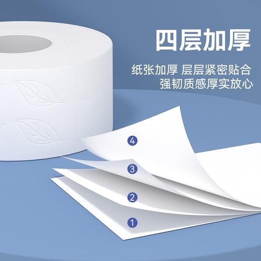 四层加厚酒店大盘纸厕所卫生间专用大卷纸巾家用厕纸商用整箱批发 商品图2