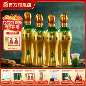 金徽酒 50度柔和H9  浓香型白酒