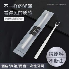 独立防水包装一次性牙刷带牙膏高端酒店专用家用待客旅行牙刷批发