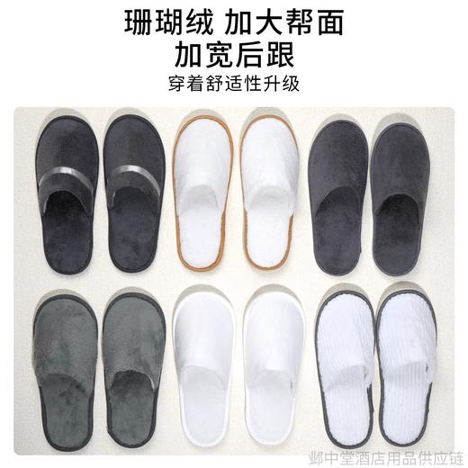 酒店一次性拖鞋秋冬珊瑚绒加厚防滑家用待客旅游高档宾馆民宿用 商品图2