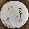 上新特惠！【阳光车门】云南白茶/爬二师傅白茶/云南省勐海县格朗和乡帕沙中寨/阳光下的森林气息/茶汤稠滑如蜜/胶质感十足/200g/饼 商品缩略图0