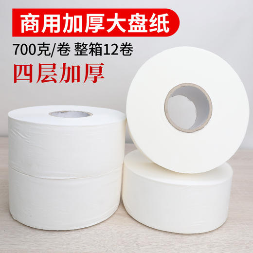 大卷纸厕纸卫生纸家用酒店商用大盘纸厕所纸巾卷筒纸整箱批发12卷 商品图0