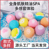 跨境精油浴盐球滋润肌肤玫瑰香型泡泡浴牛奶香泡澡球 沐浴球批发 商品缩略图0