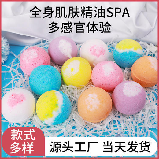 跨境精油浴盐球滋润肌肤玫瑰香型泡泡浴牛奶香泡澡球 沐浴球批发 商品图0
