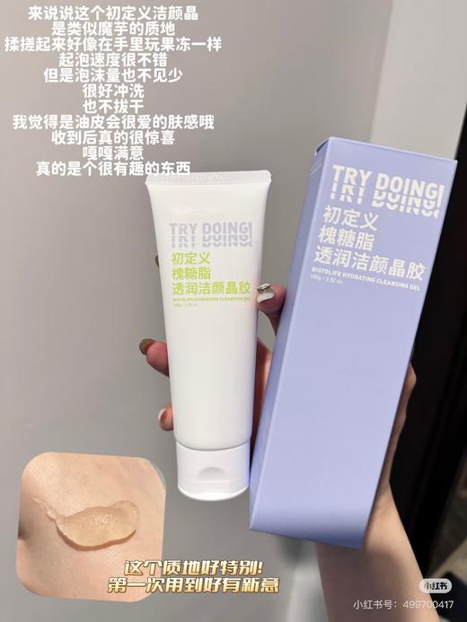 赫丽*尔斯旗下的槐糖脂洁面 商品图3