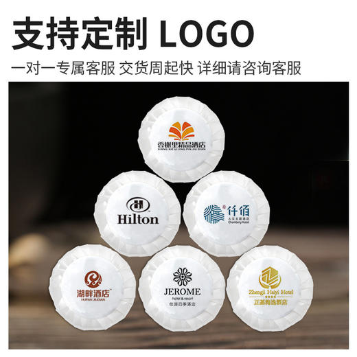 酒店一次性小香皂洗手小肥皂独立包装宾馆客房专用洗漱用品消耗品 商品图1