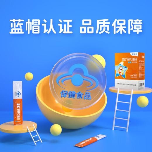 星鲨钙锌口服液30袋/盒 2盒装 商品图4