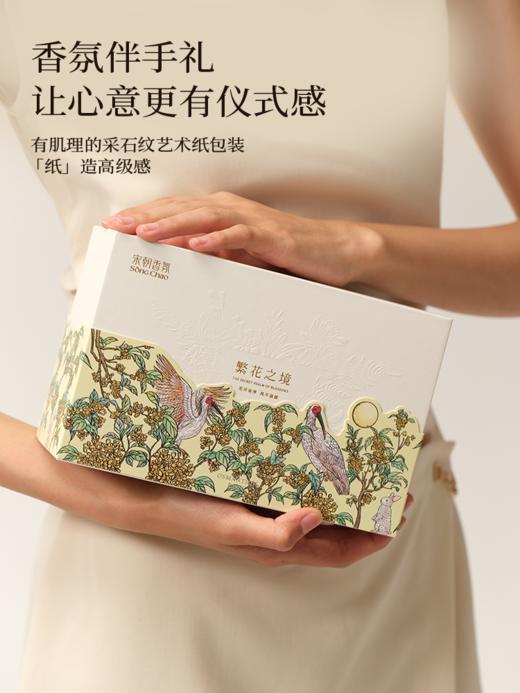 优选丨宋朝香氛繁花之境礼盒无火香薰  香薰+蜡烛礼盒 商品图2