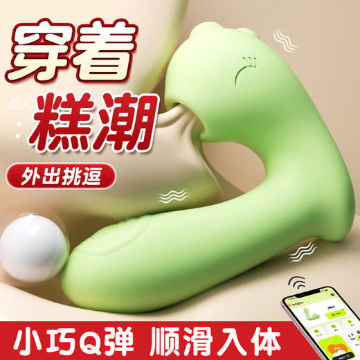 【女用器具】谜姬 啵啵龙吮吸震动女用穿戴小程序女用自慰器情趣成人用品 [旗舰品 联系负责人/备案改价] 商品图0
