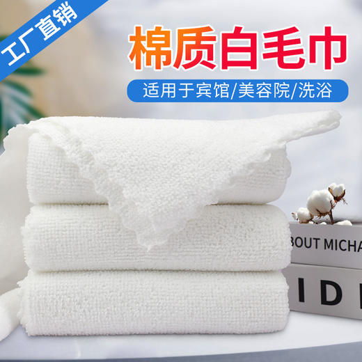 一次性白毛巾超细纤维酒店宾馆洗浴足疗吸水不掉毛白色小方巾批发 商品图3