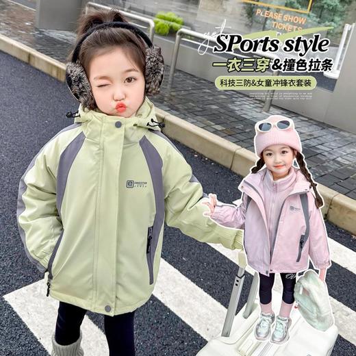 女童外套春秋款三合一2025新款儿童装两件套冲锋衣女宝连帽户外服 商品图3