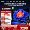 TCL电视 75V8L Pro 75英寸 144Hz QLED量子点 3GB+64GB大内存电视 商品缩略图0