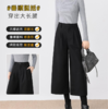 【QINGFAN 八分毛呢阔腿裤】质感显腿长毛呢西装裤 高腰收腹 柔软厚实 包容多种腿型  显瘦显高 MWX 商品缩略图10